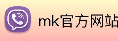 mk官方网站 logo